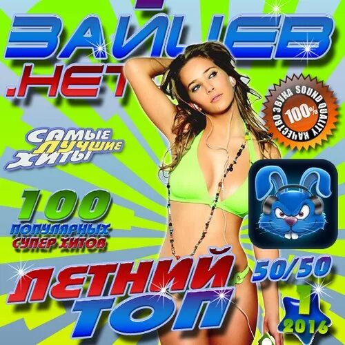 Мп3 коллекция сборник. Сборник песен для души. Диск сборник шансона. Обложки для музыкальных сборников. Самые популярные музыкальные диски.