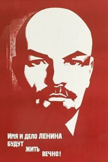 Ленин постер