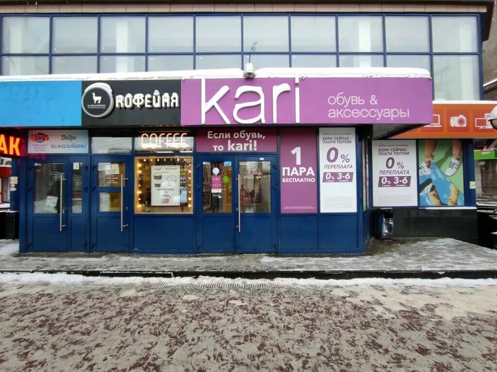 Магазин кари в новосибирске. Красный проспект 186. Самый большой магазин кари в Новосибирске. Кари Новосибирск адреса.