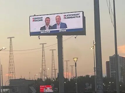 Выборы 2023 екатеринбурга