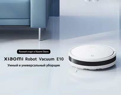 Xiaomi robot e10 инструкция