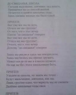 Мы сюда пришли когда были совсем детьми