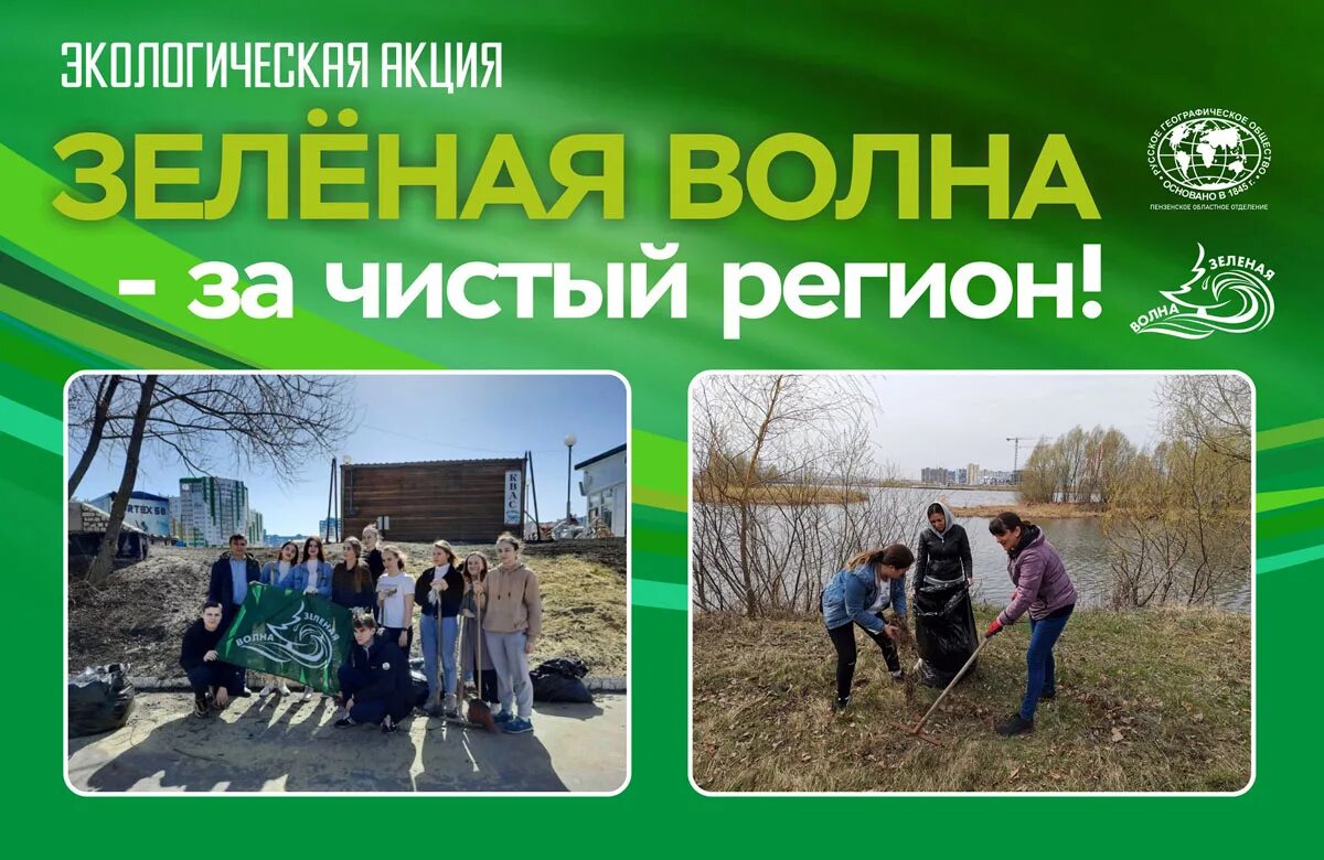 Чистый регион. Логотип проекта чистый регион. Чистый регион 29. Экологически чистые регионы россии. Вологодский технический колледж фото.