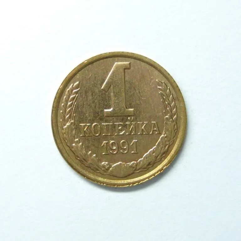 1 копейка 2001 года. 2 копейки 1987 года vf. 1 копейка 1999 года. Копейка монетка. 1 копейка 1924 года.