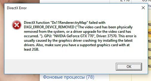 Getdeviceremovedreason failed. Ошибка DIRECTX Error NFS. DIRECTX Error dxgi_Error_device_Removed. Ошибка DIRECTX Error NFS Heat. Ошибка DIRECTX Error NFS 2015.