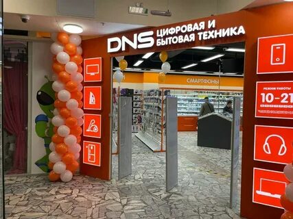 Dns электросталь