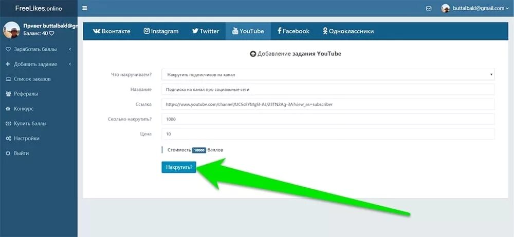 Новое задание добавить