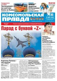 Газеты ставрополя