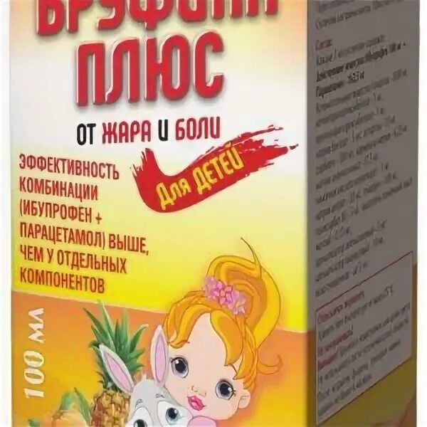 Бруфика суспензия. Бруфика плюс. бруфика плюс суспензия. бруфика сироп детский. бруфика таблетки.