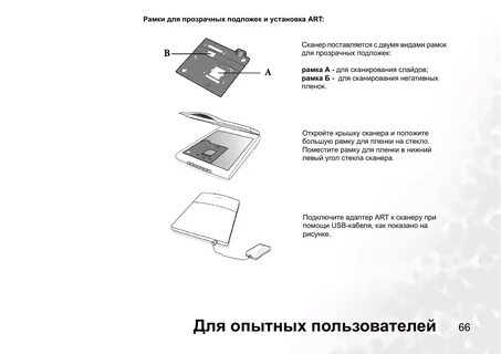 Инструкция по настройки сканера