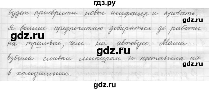 39 упражнение 68. 39 упражнение 68. русский язык 3 класс канакина упражнение 68. 39 упражнение 68. 39 упражнение 68.