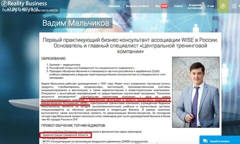 Вопросы и ответы об академии