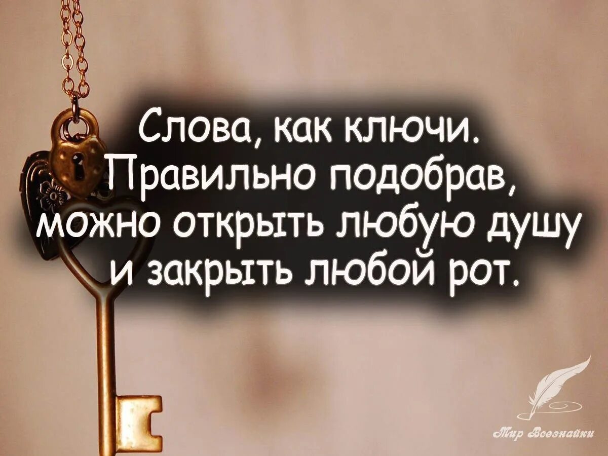 Высказывание про текст. Мудрые слова. Мудрые афоризмы. Умные слова. Умные афоризмы.