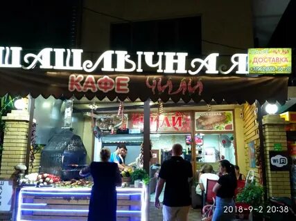 Чили адлер