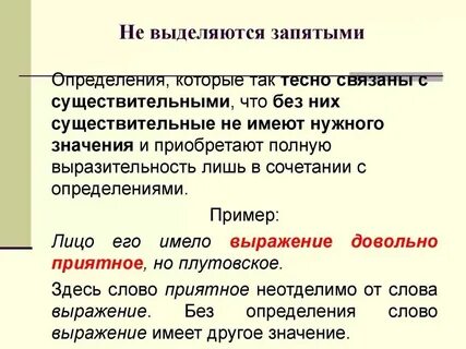 В целом запятая примеры