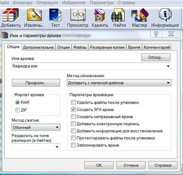 Сжать архив winrar. Winrar методы сжатия. алгоритм сжатия winrar. метод сжатия rar.