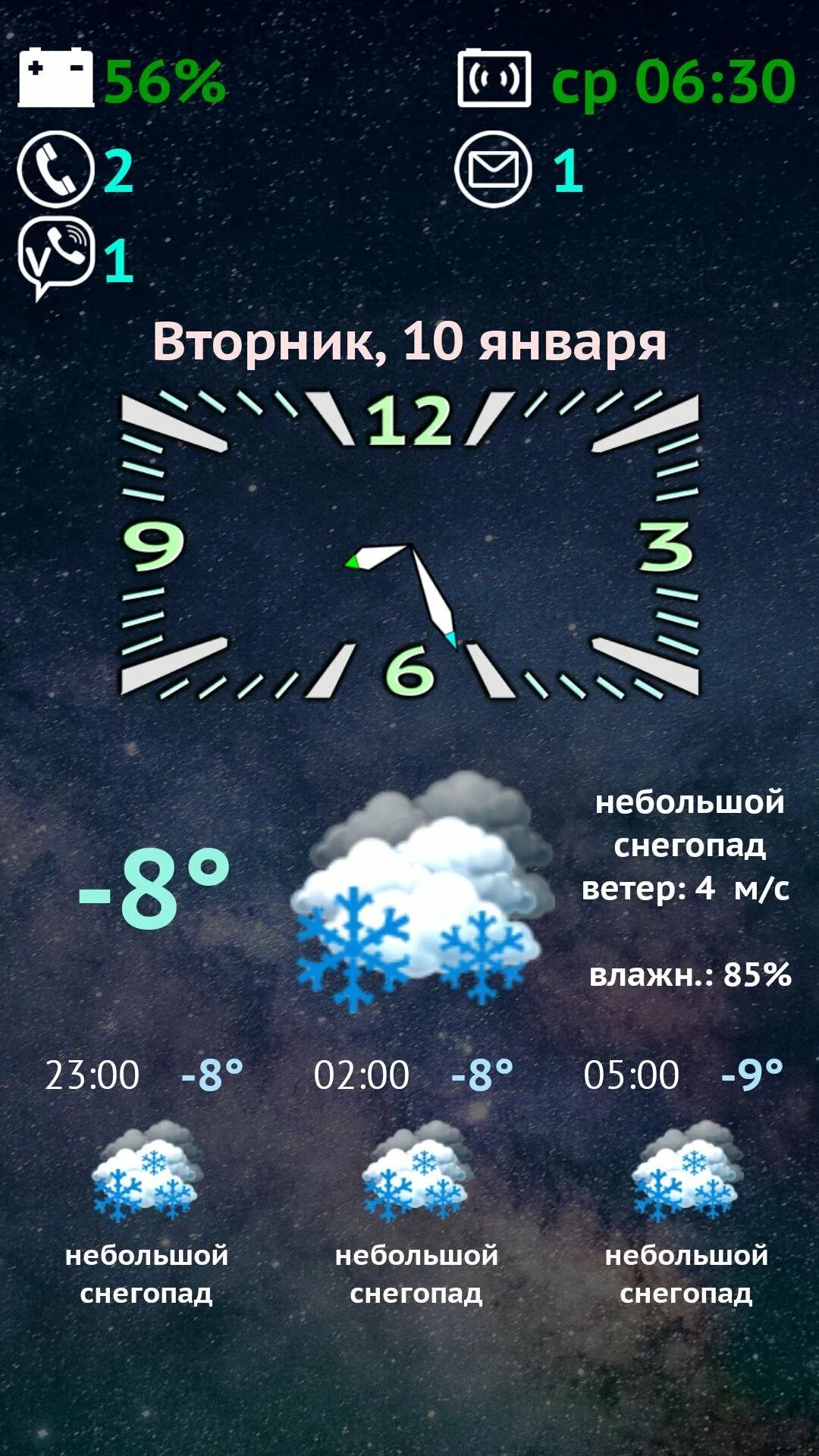 Пятница ночь погода. Виджеты с погодой и часами. Виджеты погода и часы. Погодный Виджет с часами. Виджет с часами и календарем.