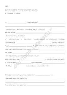 Акта натура