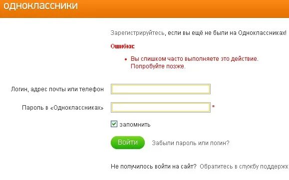 Одноклассники вход украина