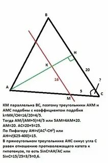 Прямая параллельная ас в треугольнике авс