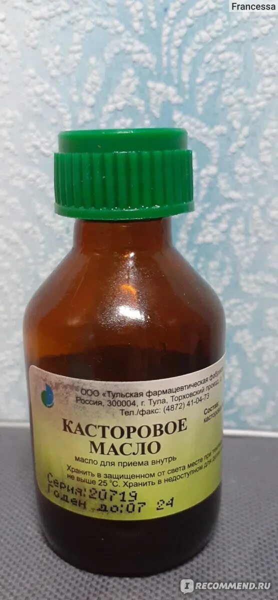 Продается касторовое масло. Касторовое масло ивановская тульская фармацевтическая фабрика. касторовое масло тульская фармацевтическая. касторовое масло тульская.