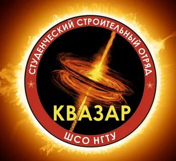 Квазар шк