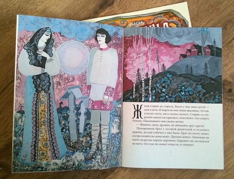 Насто нного. Чёрная уточка карельская сказка. красавица насто карельская сказка. красавица насто иллюстрации.