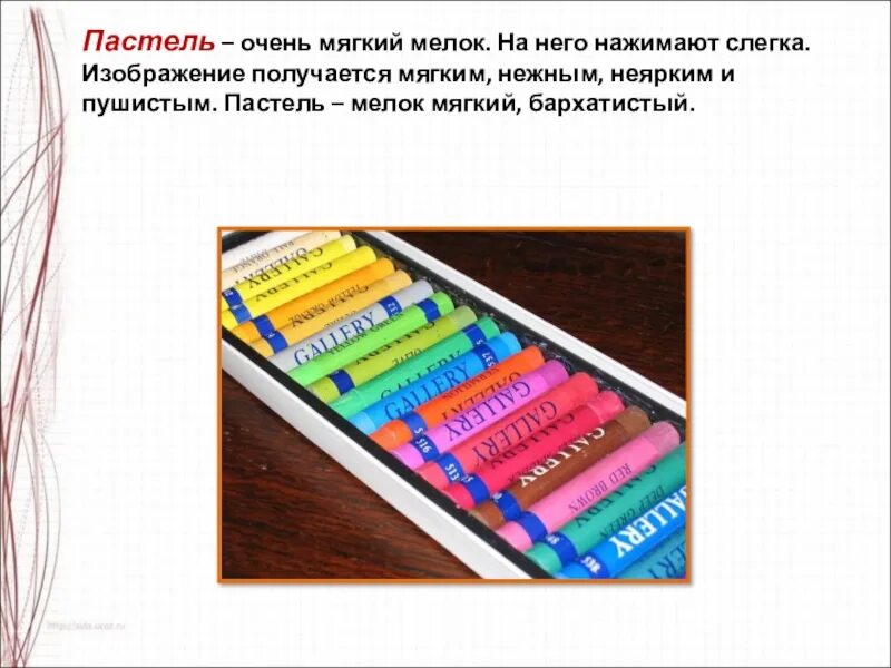 Какие вещества содержатся в цветных мелках формула
