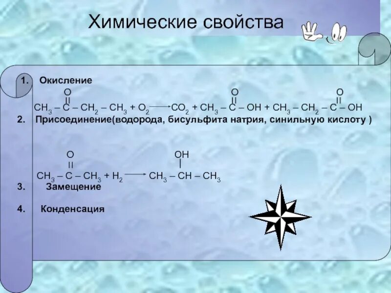 Бисульфит натрия окисление. Бисульфит натрия формула. Гидросульфит натрия реакции. Гидросульфит натрия. Реакция получения сульфита натрия