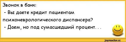 Я не знаю каков процент сумасшедших