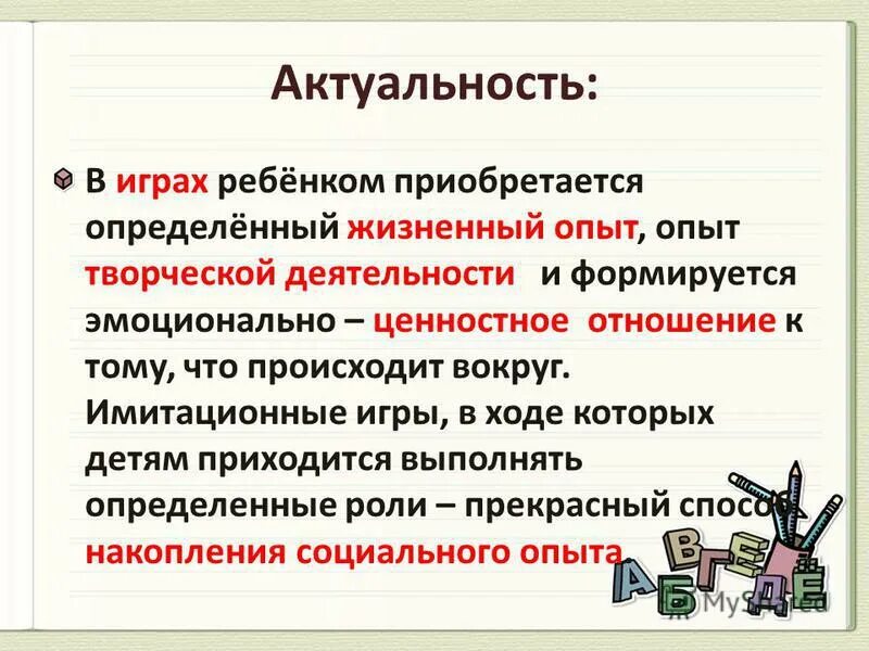 Жизненный опыт приобретается. Творчество жизненный опыт.