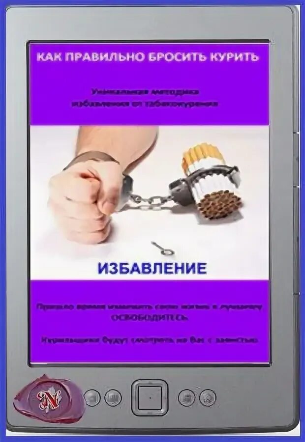 Как правильно бросить сеть. Как правильно бросать. как правильно бросить курить. как правильно кидать.пластиковую карту.