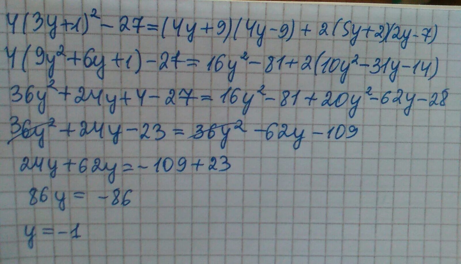 3 4x 1 27. 4.2.1. 9+2 2/9. 4 3у+1 -27 4у+9 4у-9 +2 5у+2 2у-7. 4 3у+1 2-27 4у+9 4у-9 +2 5у+2 2у-7.