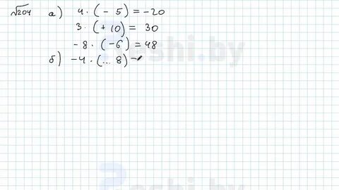 Математика 6 класс глава 4