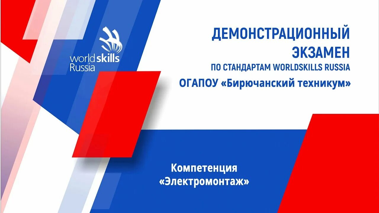 Демо экзамен 09.02 07. Демонстрационный экзамен. баннер для демонстрационного экзамена. демонстрационный экзамен логотип.