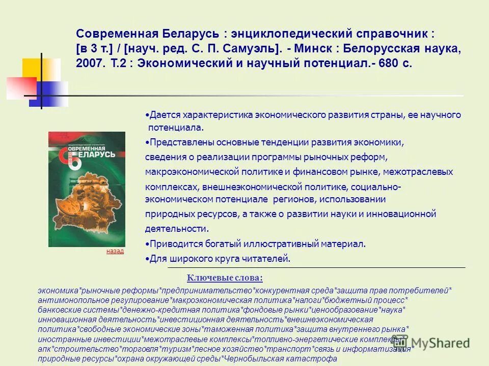 рыночные преобразования в россии. рыночные реформы. реформы экономического преобразования. рыночные реформы. реформы 1991-1999.