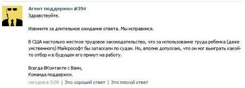 Извиняюсь за ожидания