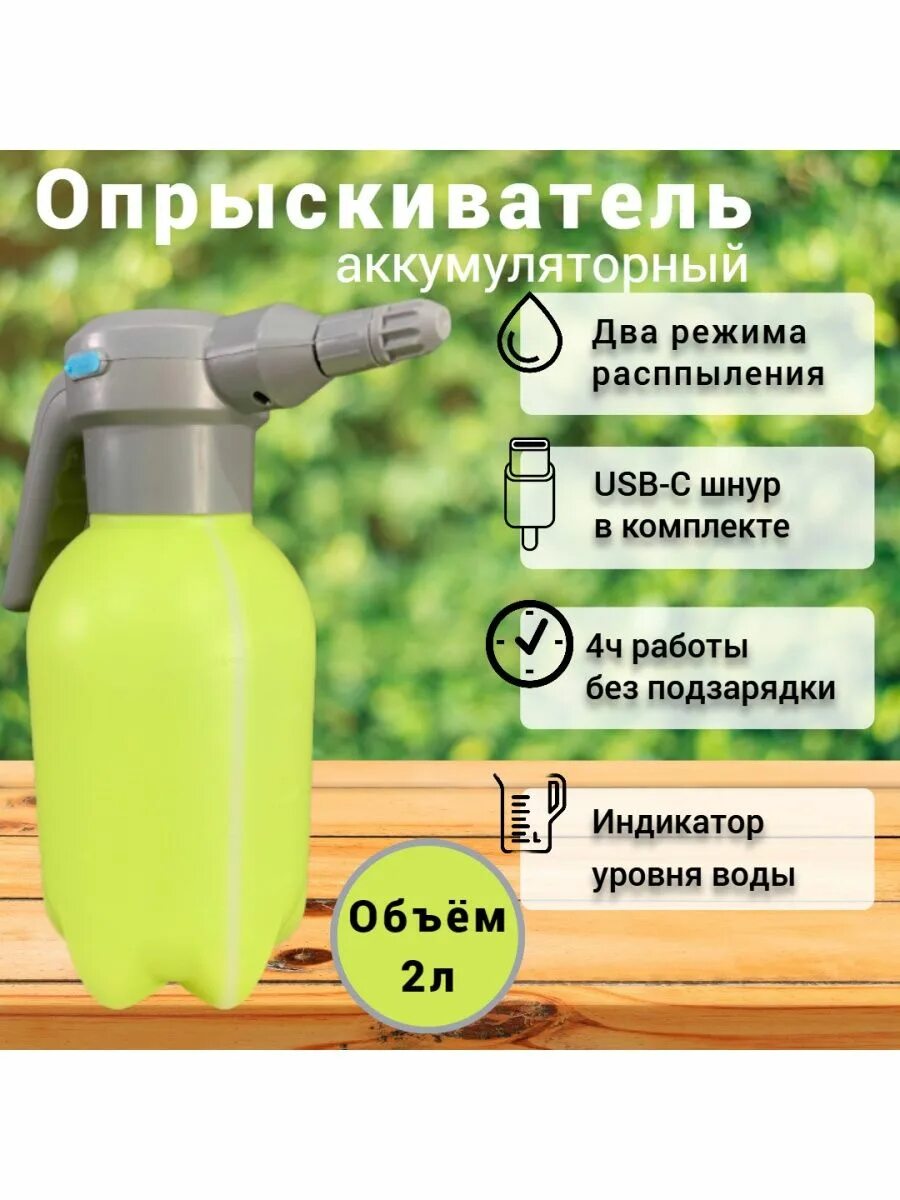 Зема аккумуляторный zema 2л. Зема аккумуляторный zema 2л