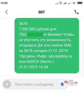 Как отписался от смс рассылки на телефон