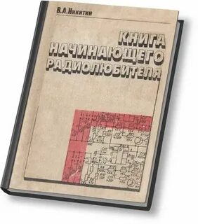 Справочник начинающего