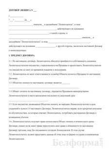 По договору лизинга передают