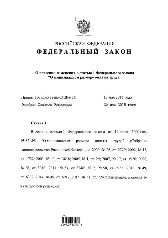 Октября 1998 г 164 фз. Федеральный закон о пенсии. Октября 1998 г 164 фз. Федеральный закон. Фз о гражданской обороне.