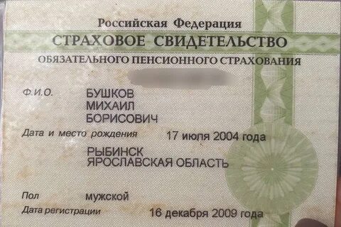 Как узнать дату рождения по снилс