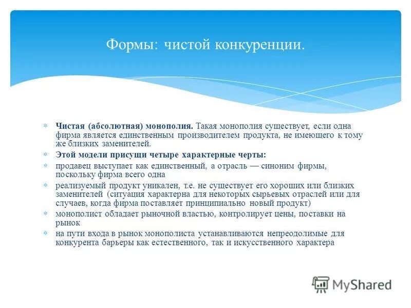 Он является единственным в своем. Он является единственным в своем