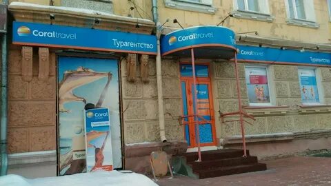 Турагентства в омске список