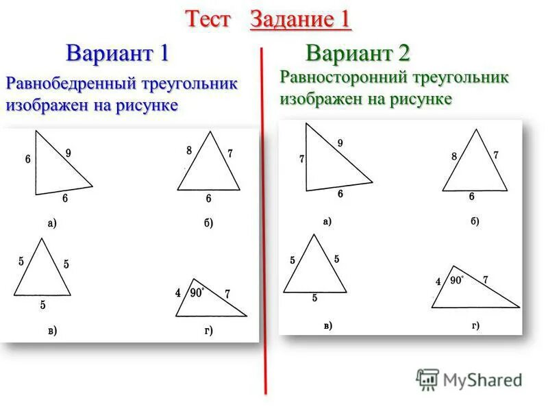 Таблица 9.3 второй и третий признаки. Задачи на 3 признак равенства треугольников 7 класс. 2 Признак равенства треугольников. Признаки равенства треугольников самостоятельная работа. Задачи на 1 признак равенства треугольников 7 класс.