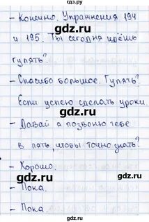 Упр 179 2 класс