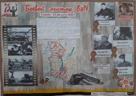 Боевой листок окончание второй мировой