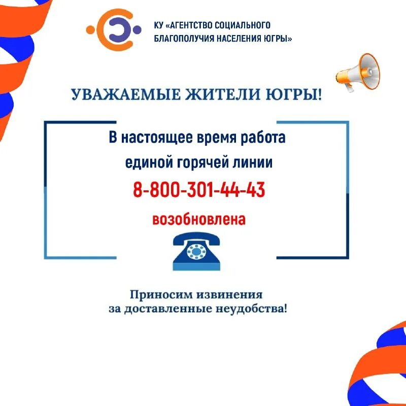 ку агентство социального благополучия югры