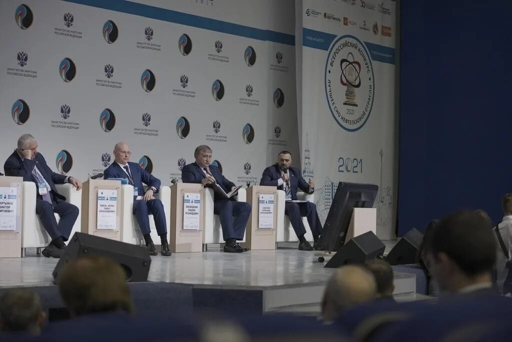 Нефть и газ 2021. Международный форум нефть. 75-Й международной молодежной научной конференции «нефть и ГАЗ – 2021».
